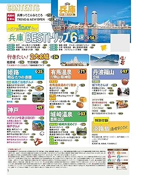 【中古】 大阪・神戸/ＪＴＢパブリッシング 中古】 大阪・神戸 (交通公社のエースガイド) / JTB